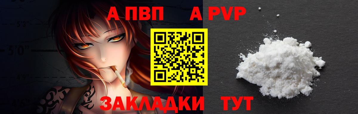 А ПВП  Вход с VPN  Йошкар-Ола  A-PVP крисы CK  A PVP мука 