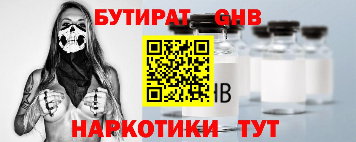 Бутират оксана Йошкар-Ола