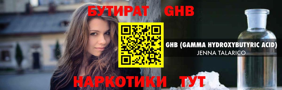 БУТИРАТ буратино  Вход с VPN  Йошкар-Ола 