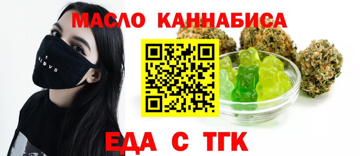 Йошкар-Ола  Cannafood конопля  Вход с VPN 