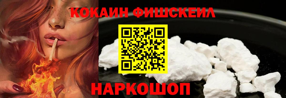 Йошкар-Ола  КОКАИН 97%  Вход с VPN  COCAIN VHQ 
