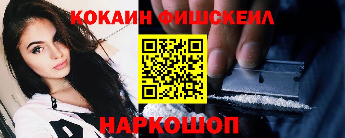 Cocaine Колумбийский Йошкар-Ола