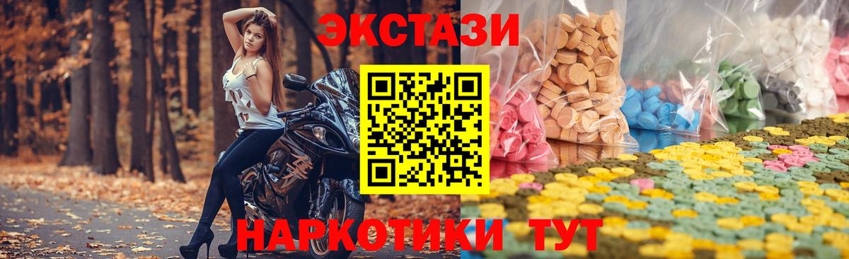 ЭКСТАЗИ 99%  Вход с VPN  Ecstasy таблы  Йошкар-Ола 