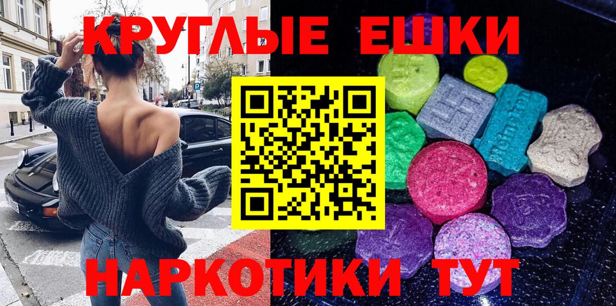 ЭКСТАЗИ 280мг Йошкар-Ола