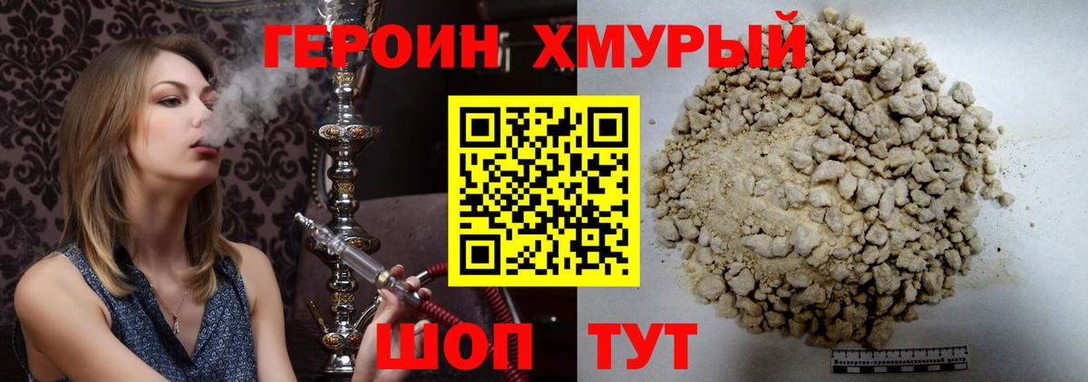 Героин  ГЕРОИН Афган  Вход с VPN  Йошкар-Ола 