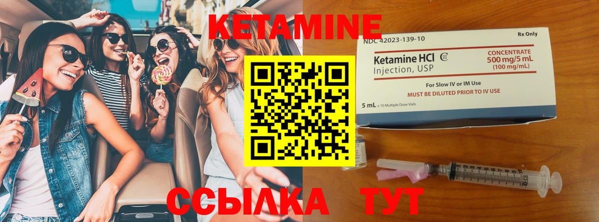 Кетамин VHQ  МЕГА   Йошкар-Ола  Кетамин ketamine  Вход с VPN 