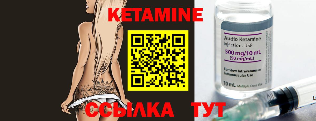 КЕТАМИН VHQ Йошкар-Ола