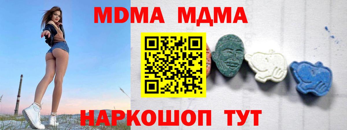 Йошкар-Ола  МДМА VHQ  Вход с VPN  МДМА Molly 