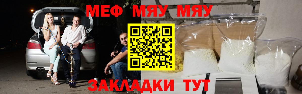 Мефедрон кристаллы Йошкар-Ола