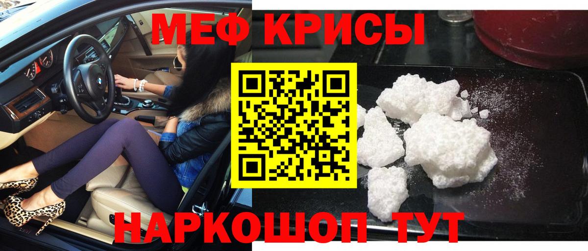 МЯУ-МЯУ mephedrone  МЯУ-МЯУ  Йошкар-Ола  Вход с VPN  МЕФ mephedrone 