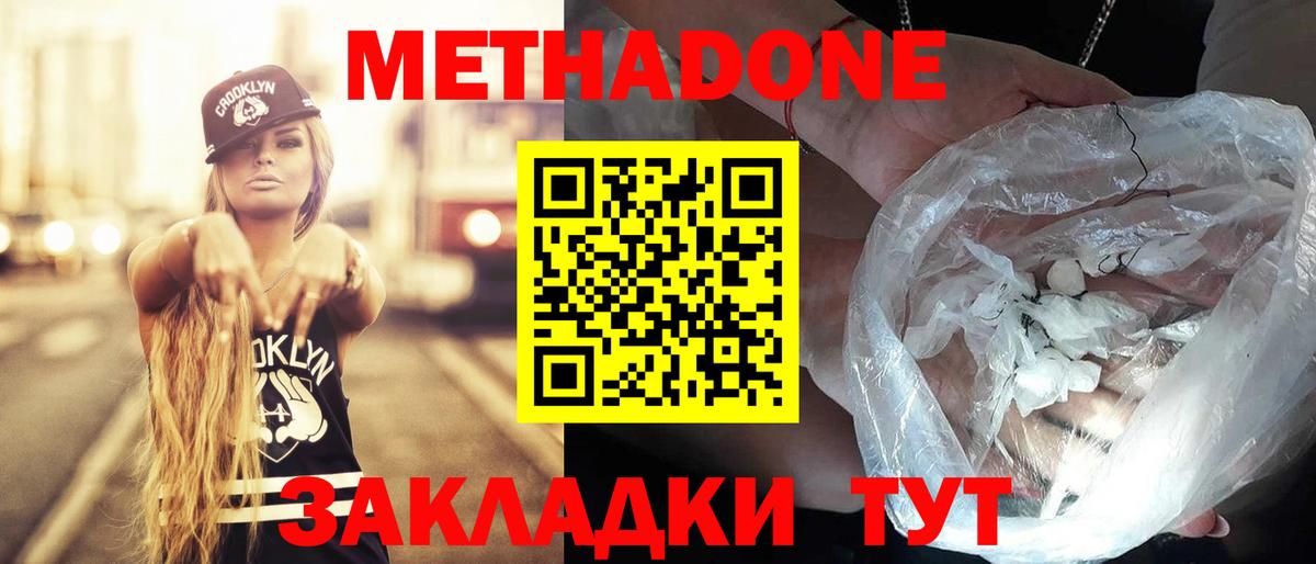 МЕТАДОН methadone  OMG вход  Йошкар-Ола  Вход с VPN  это состав  Метадон methadone 